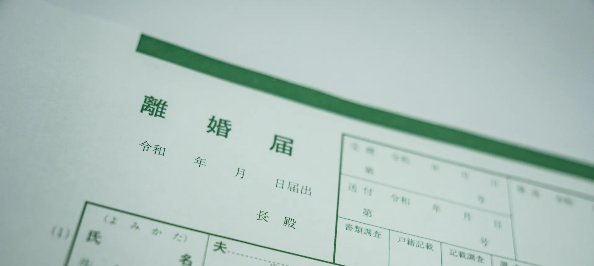 離婚の際に浮気調査を依頼する意味とは… | 2025.04.03