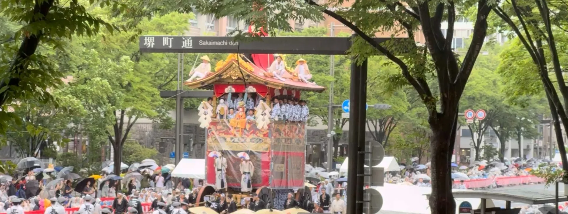 祇園祭山鉾巡行（前祭） | 2025.07.17
